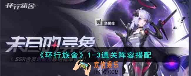 环行旅舍1