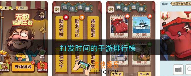 有什么好玩的打发时间的手游