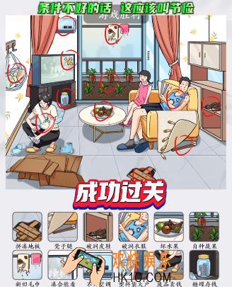 疯狂梗传抠门母亲怎么过