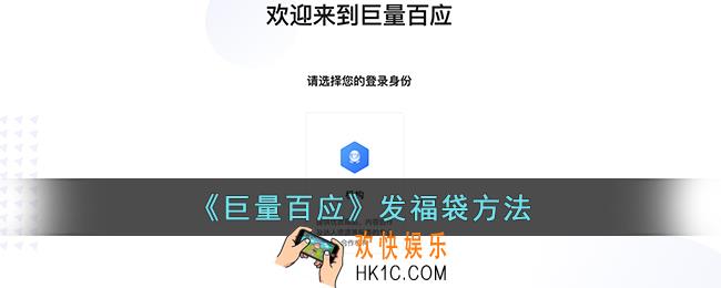 巨量百应怎么发福袋