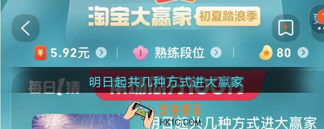 明日起共几种方式进大赢家