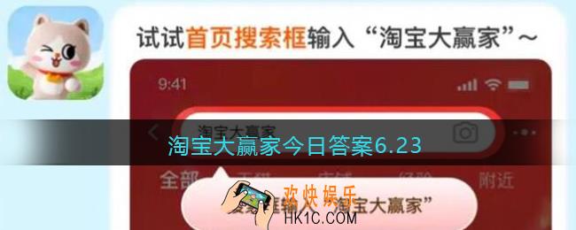 可以从哪进入淘宝大赢家