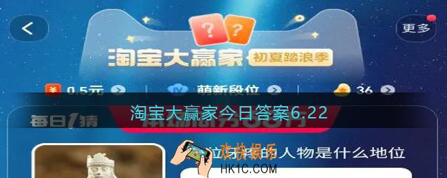 这位牙疼的人物是什么地位