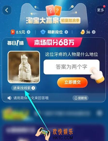 这位牙疼的人物是什么地位