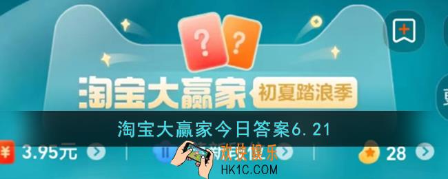 从哪能进入淘宝大赢家