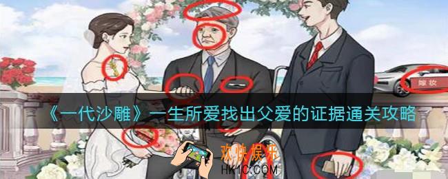 一代沙雕一生所爱攻略