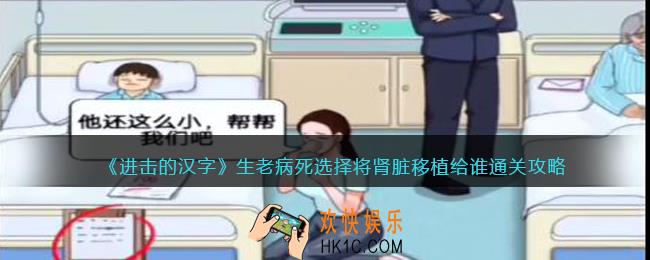 进击的汉字生老病死攻略