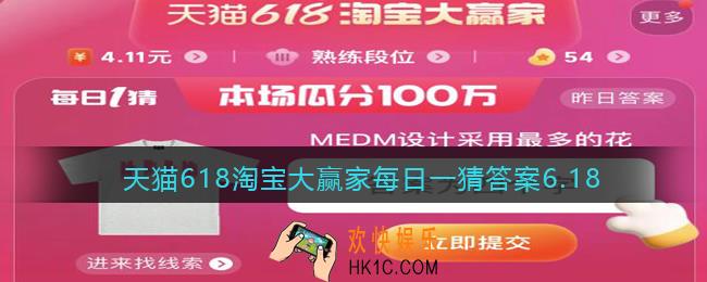 MEDM设计采用最多的花