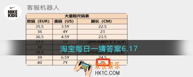 淘宝每日一猜答案6.17