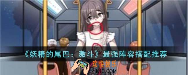 就挺秃然的诡异末班车怎么过