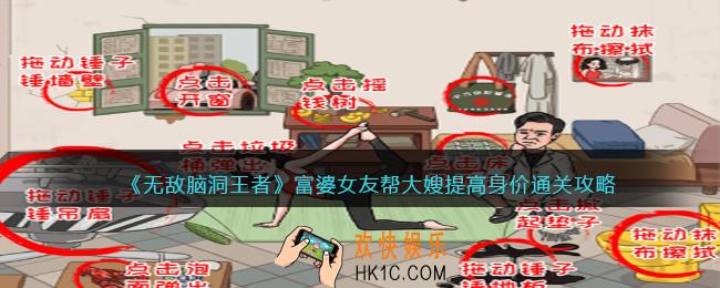 无敌脑洞王者富婆女友怎么过