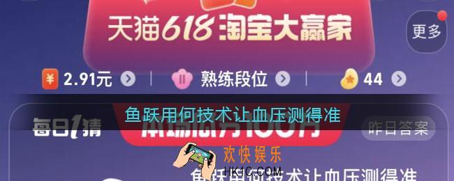 鱼跃用何技术让血压测得准