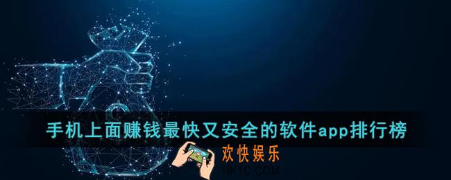 怎么在手机上面赚钱