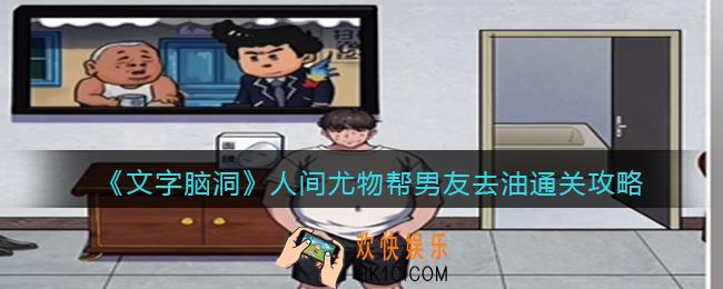 文字脑洞人间尤物攻略