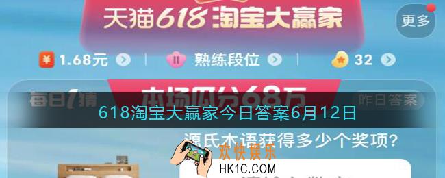 源氏木语获得多少个奖项