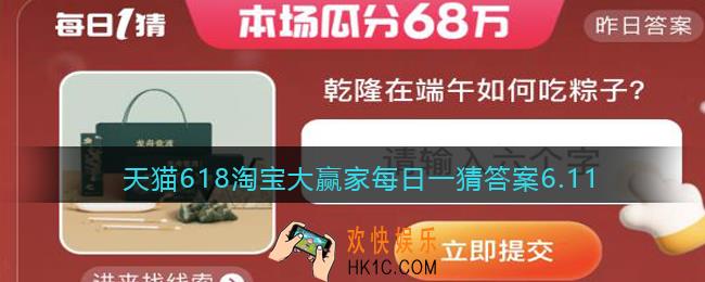 乾隆在端午如何吃粽子