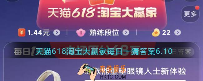 哪款能重塑眼镜人士新体验