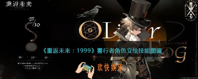 重返未来1999雾行者值得培养吗