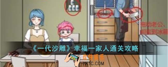 一代沙雕幸福一家人怎么过