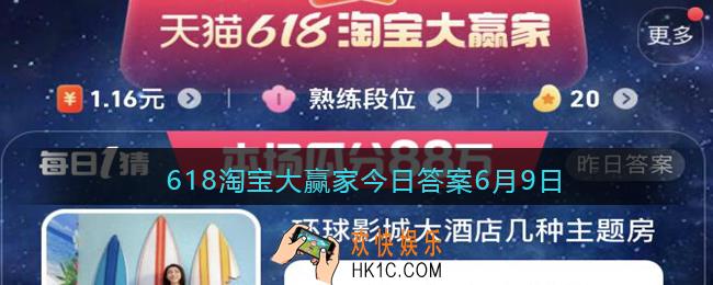 环球影城大酒店几种主题房