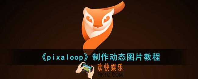 pixaloop怎么让水动起来