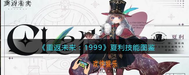 重返未来1999夏利怎么样
