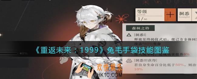 重返未来1999兔毛手袋怎么样