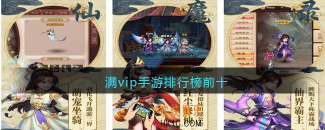 满v手游APP有哪些