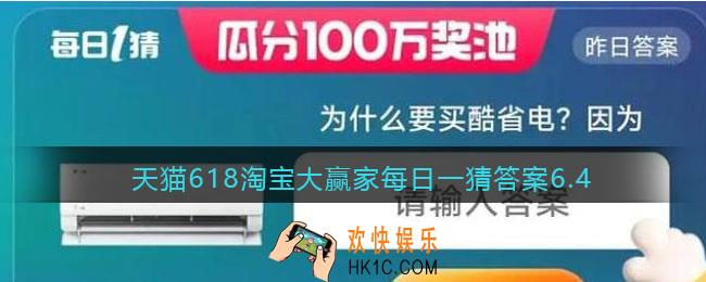 淘宝什么要买酷省电？因为