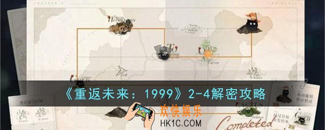 重返未来19992
