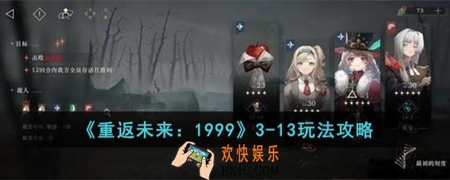 重返未来19993