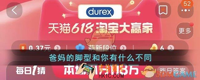 爸妈的脚型和你有什么不同