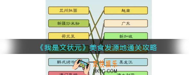 我是文状元美食发源地怎么过