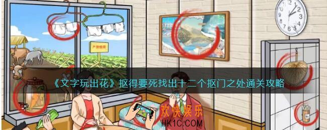 文字玩出花抠得要死怎么过