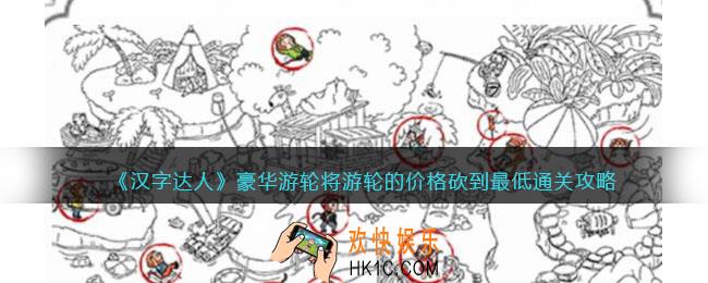 汉字达人猴猴去哪了攻略图文