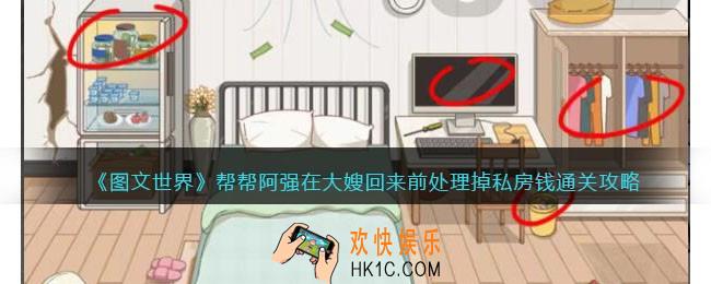 图文世界帮帮阿强在大嫂