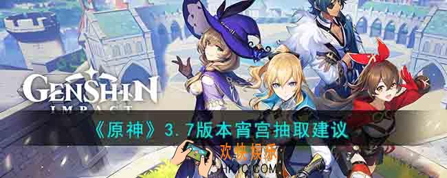 原神3.7版本宵宫值得抽取吗