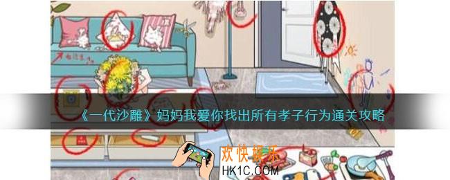 一代沙雕妈妈我爱你攻略