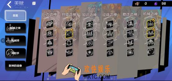 《火炬之光：无限》天赋系统详解 点对天赋不走弯路