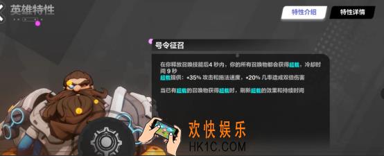 《火炬之光：无限》英雄特性介绍