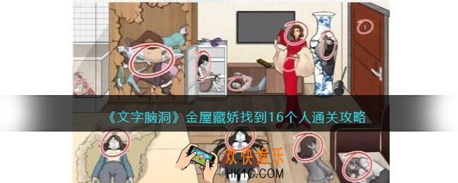 文字脑洞金屋藏娇攻略