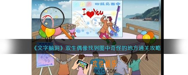 文字脑洞双生偶像攻略