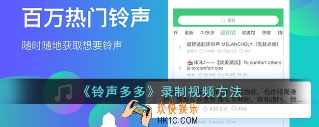 铃声多多怎么拍视频