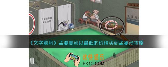 文字脑洞孟婆高汤攻略