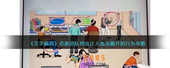 文字脑洞奇葩团队攻略