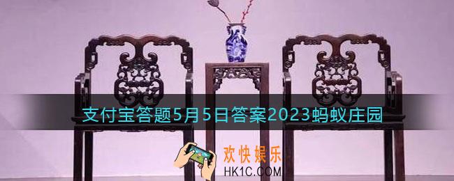 我国古代家具中唯一用官职来命名的是