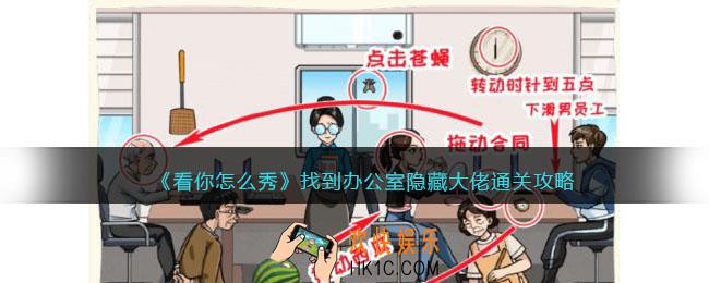看你怎么秀隐藏大佬攻略