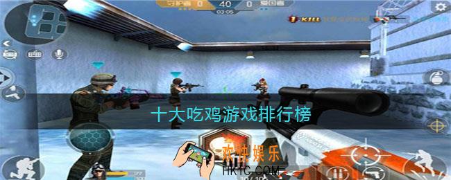 吃鸡系列游戏有哪些