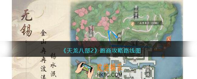 天龙八部2跑商怎么跑