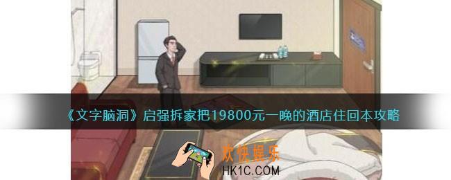 文字脑洞启强拆家攻略